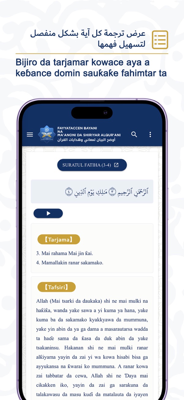 MA'ANONI DA SHIRIYAR ALQUR'ANI screenshot 3